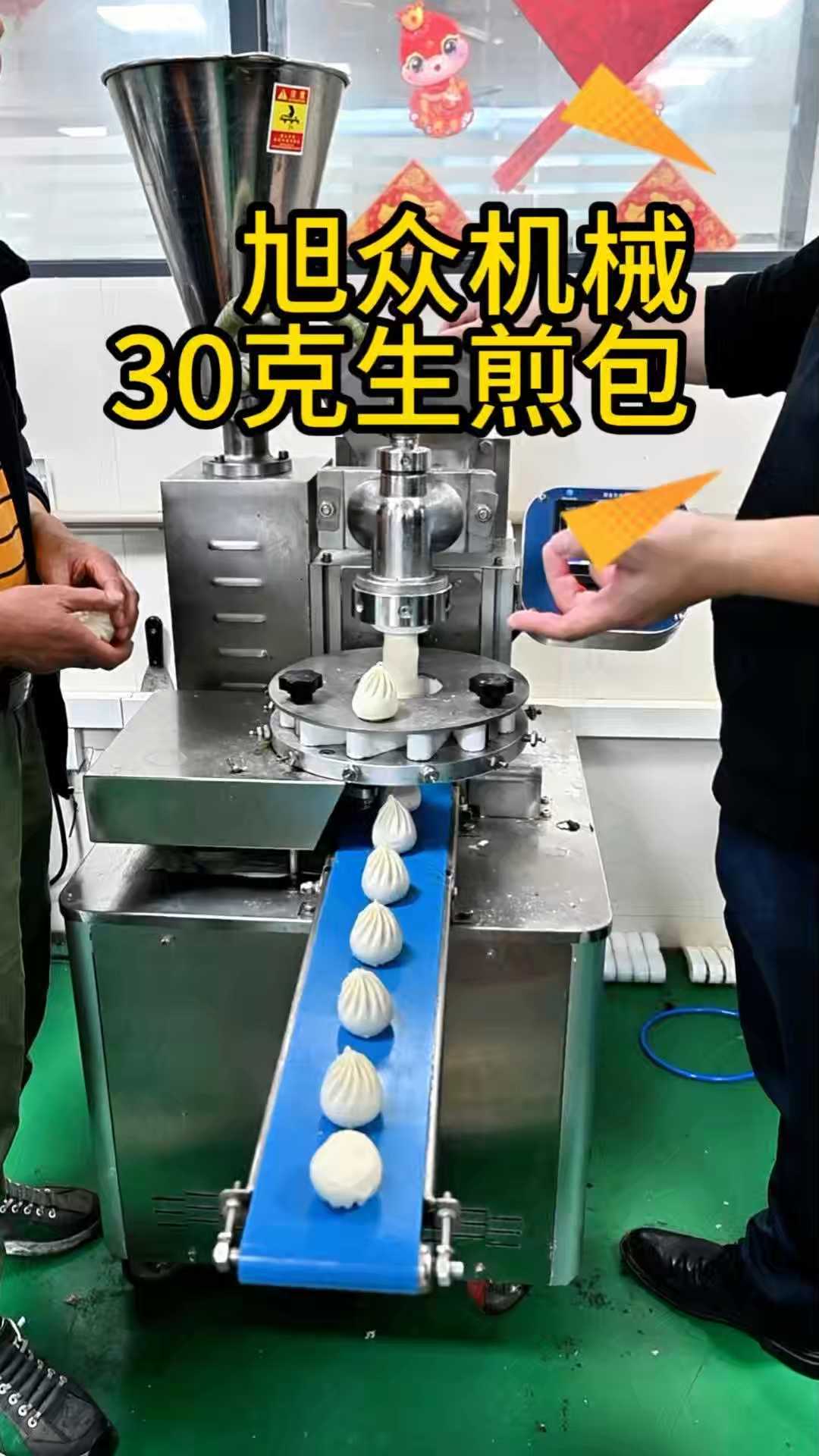 小型包子机做生煎包