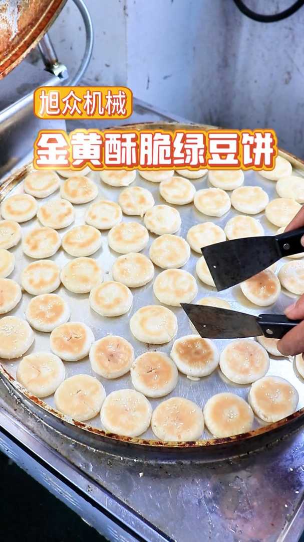 全自动酥饼机