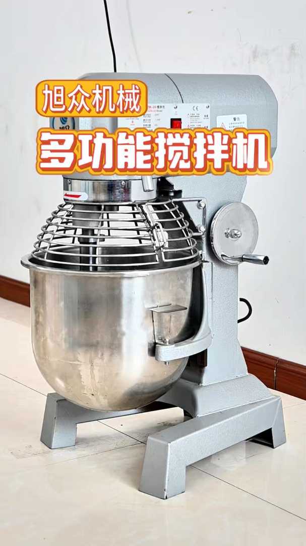 三功能小型搅拌机