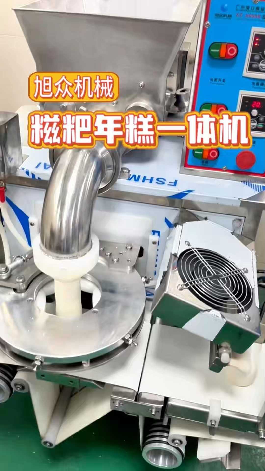 多功能糍粑年糕机