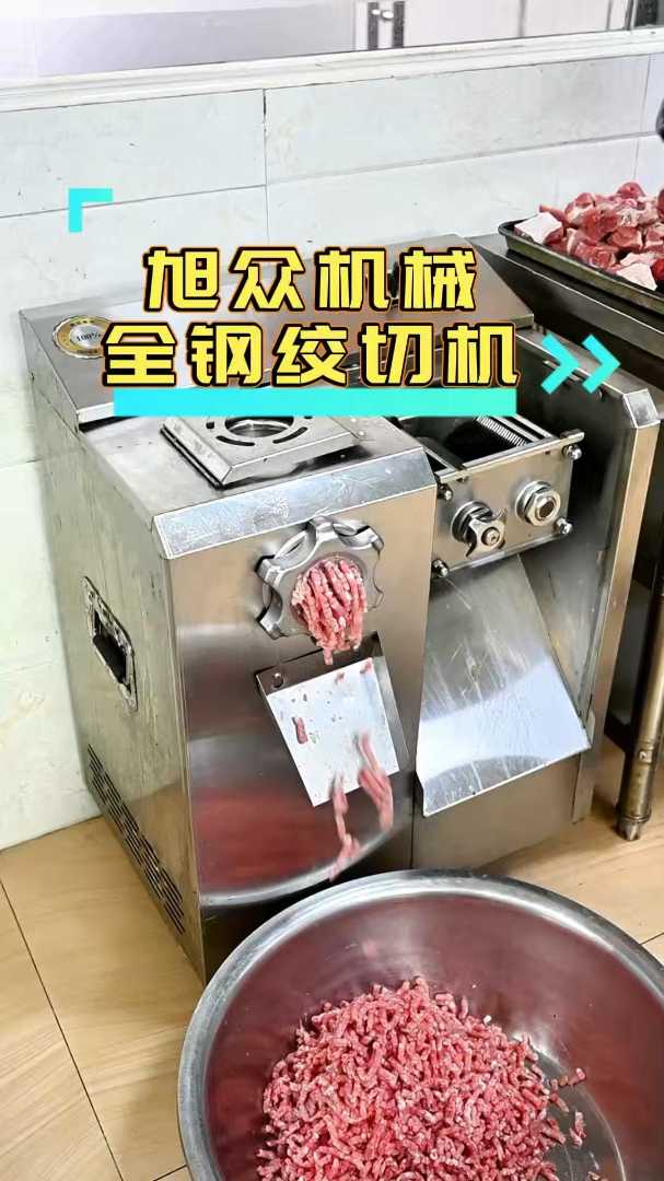 绞切肉机易拆易清洗