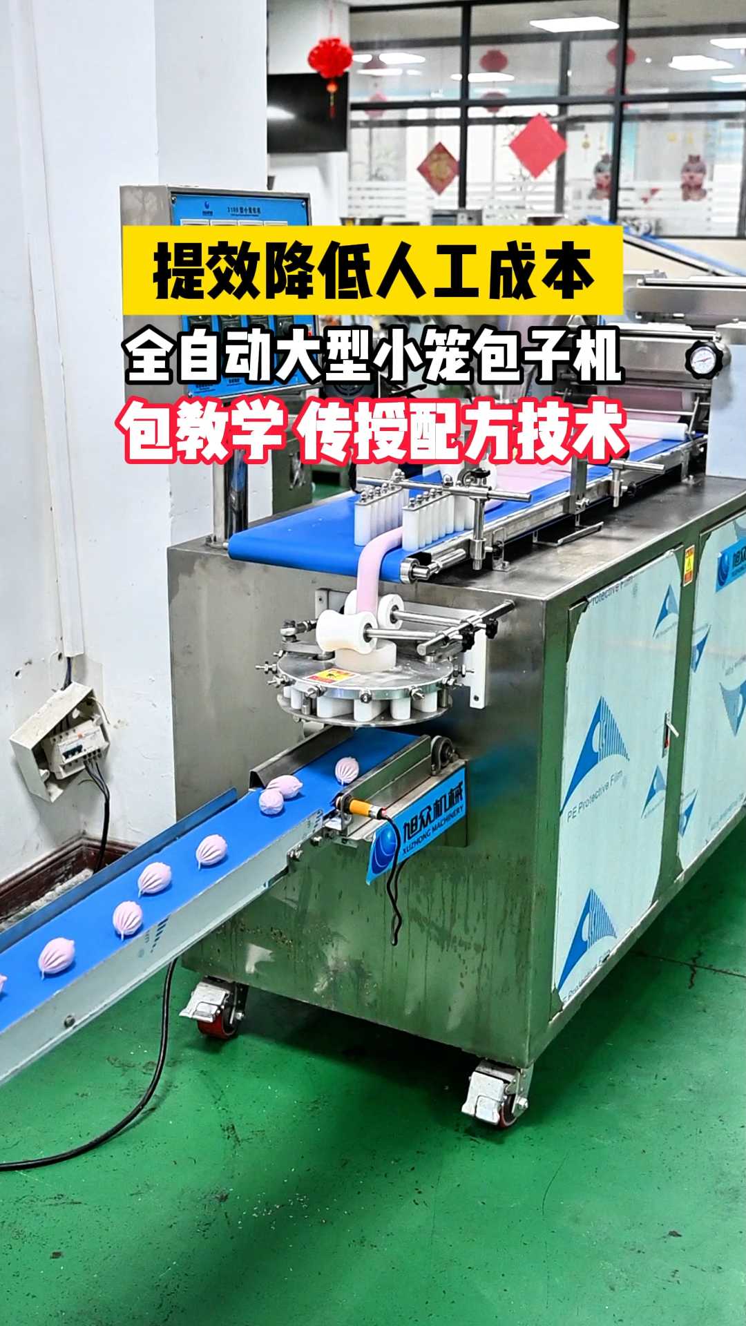 提效降低人工成本,大型小笼包子机