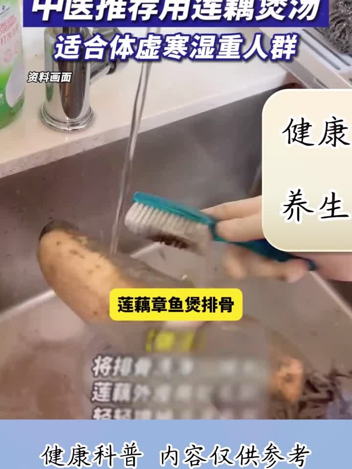 回南天导致身体“湿漉漉”?中医推荐用莲藕煲汤,适合体虚寒湿人