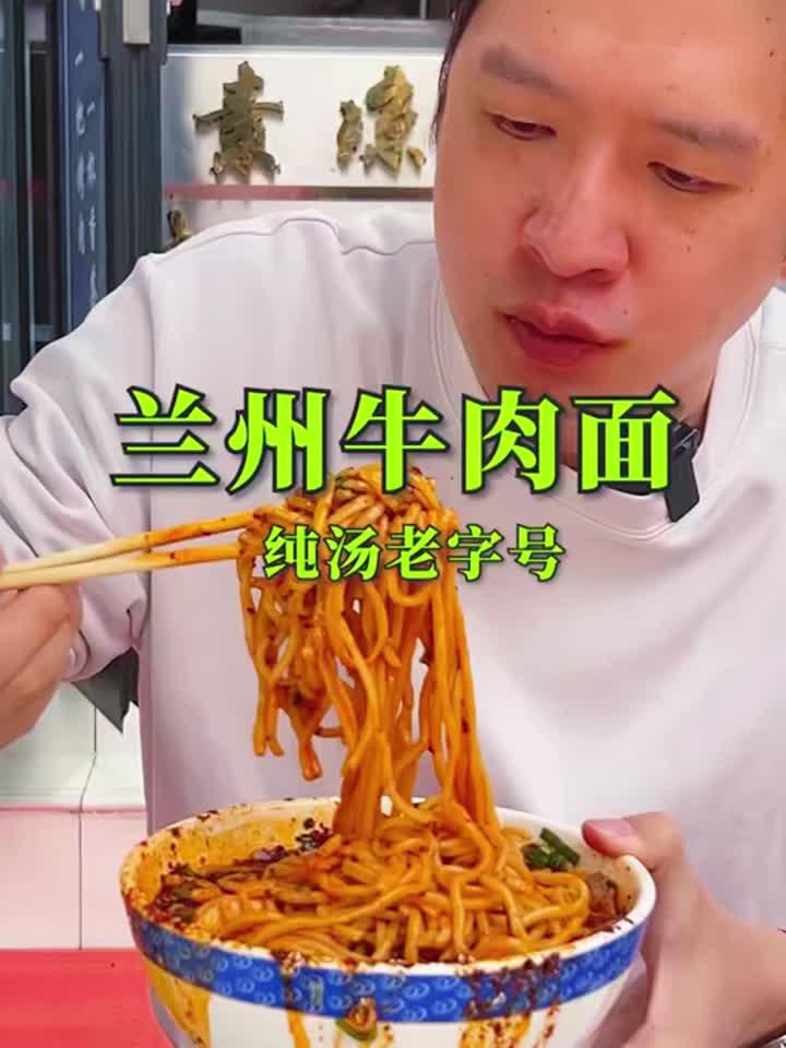 一碗正宗的兰州牛肉面到底有多好吃