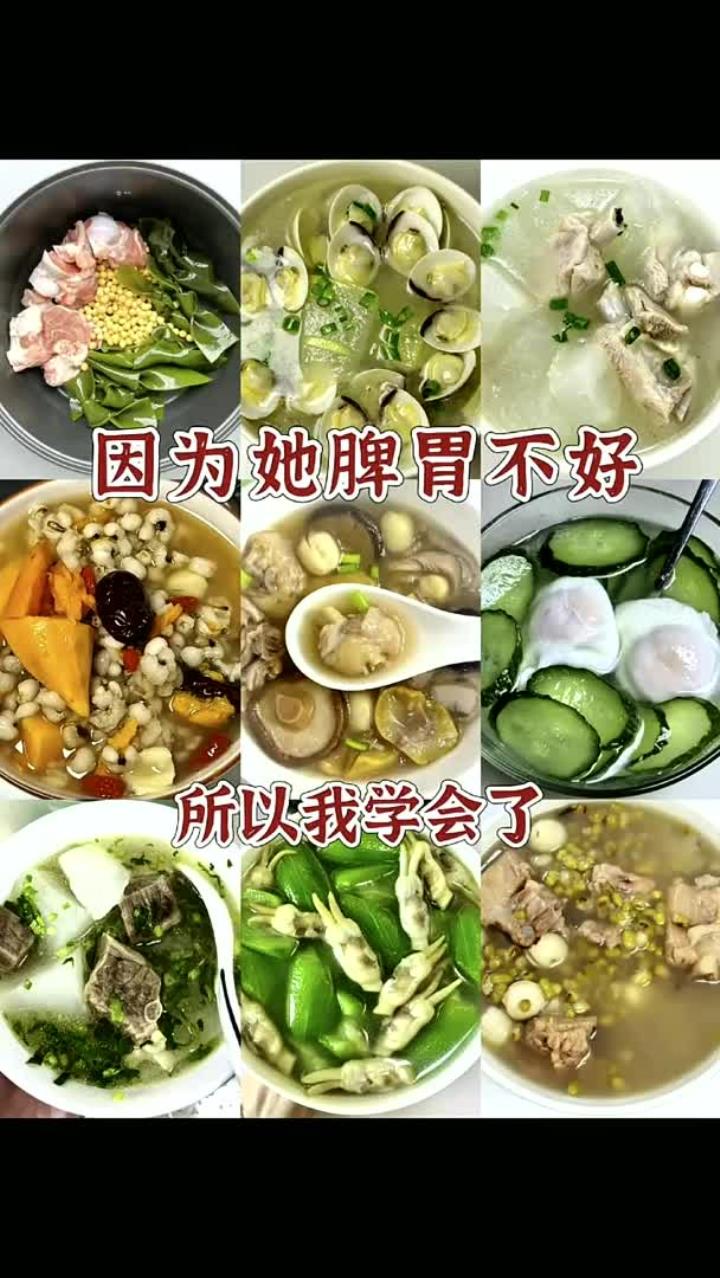 当中医的婆婆告诉我,秋季多喝这个养胃汤