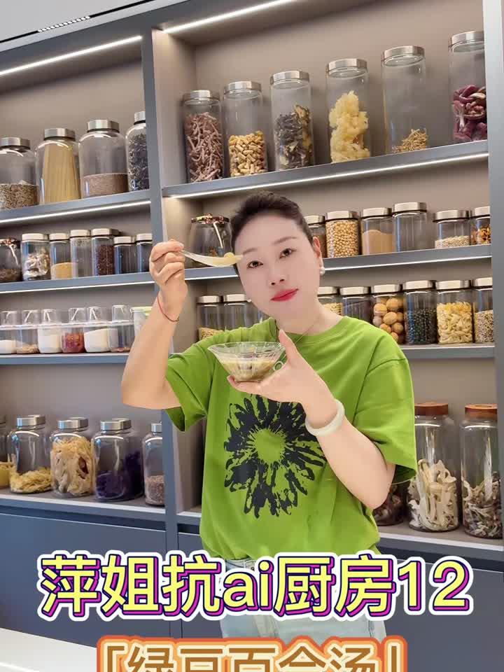 绿豆百合粥
