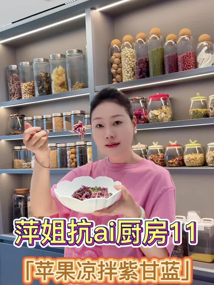 新鲜蔬果花样做 今天是苹果紫甘蓝