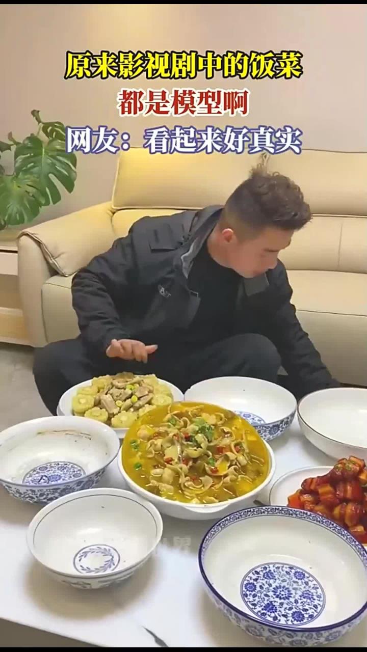 原来影视剧中的饭菜,都是模型啊,网友:看起来好真实