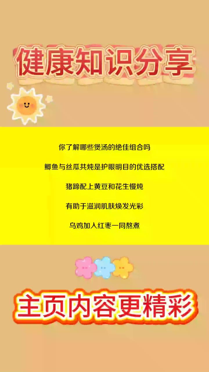 煲汤最佳冠军搭档组合,食物煲汤养生技巧