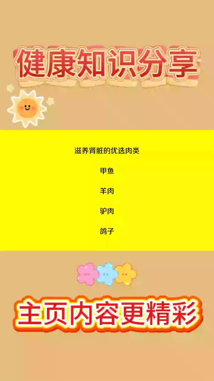 春天养生,肾喜欢的八种肉,甲鱼和黄鳝上榜,你最钟情哪一款?