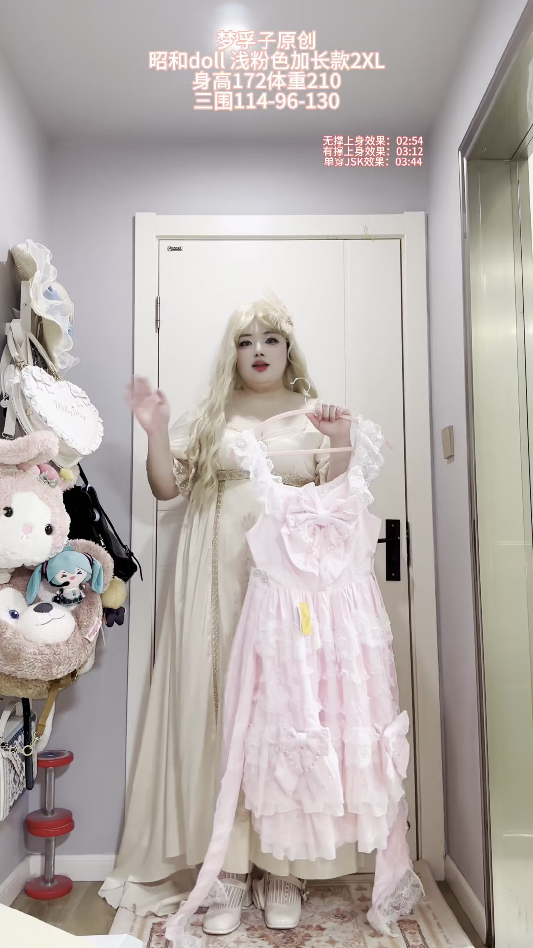 210斤|昭和doll还是圣诞G?大码Lolita测评