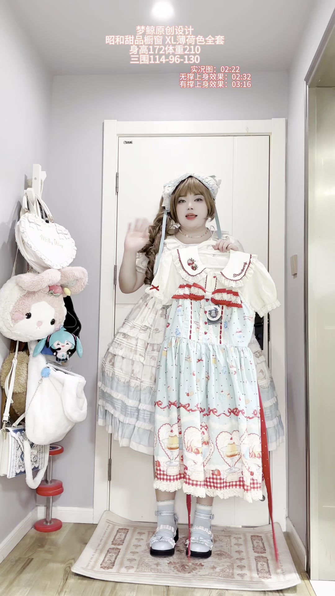 210斤|梦鲸昭和甜品橱窗 大码Lolita测评