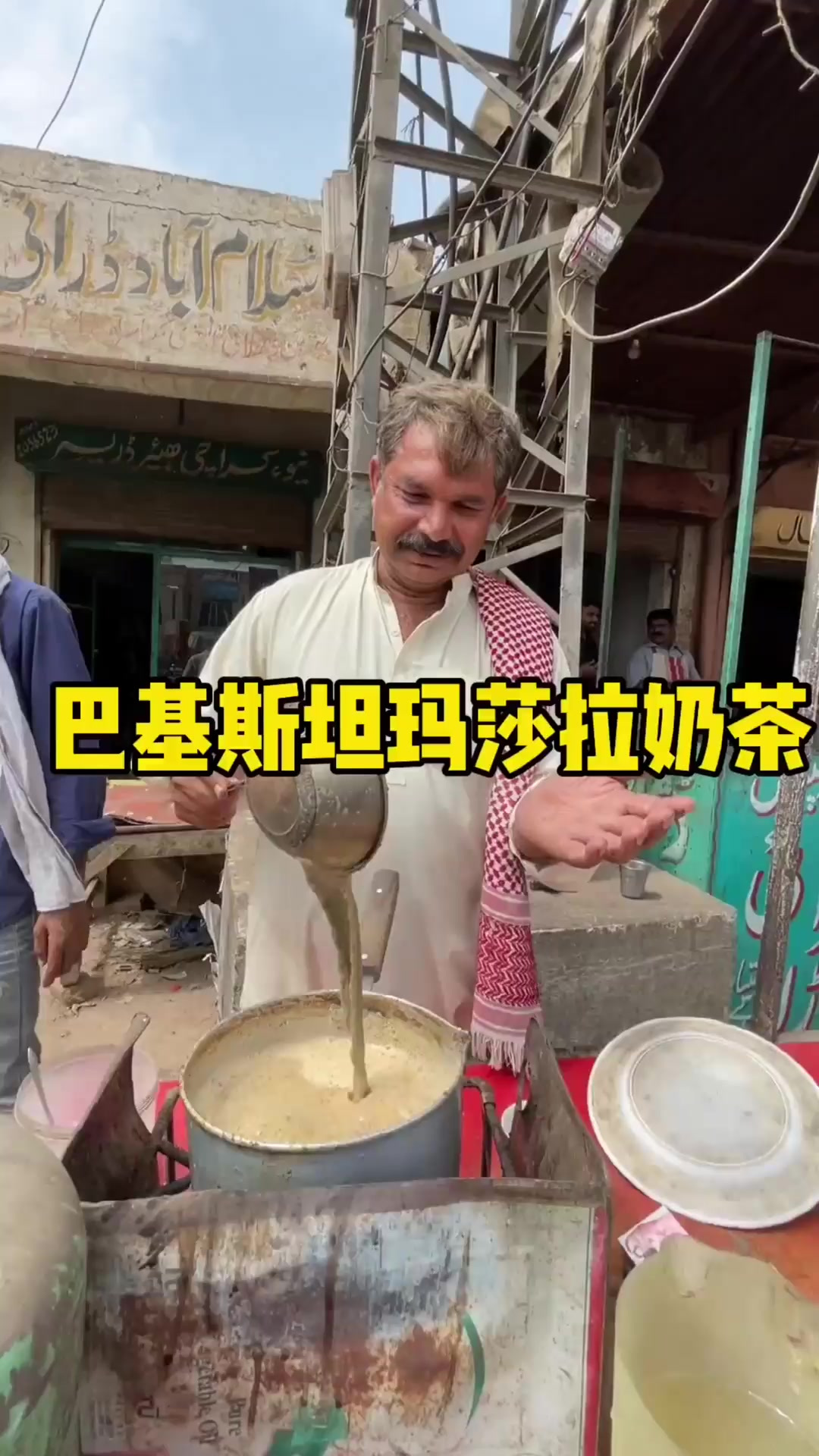 巴基斯坦玛莎拉奶荼