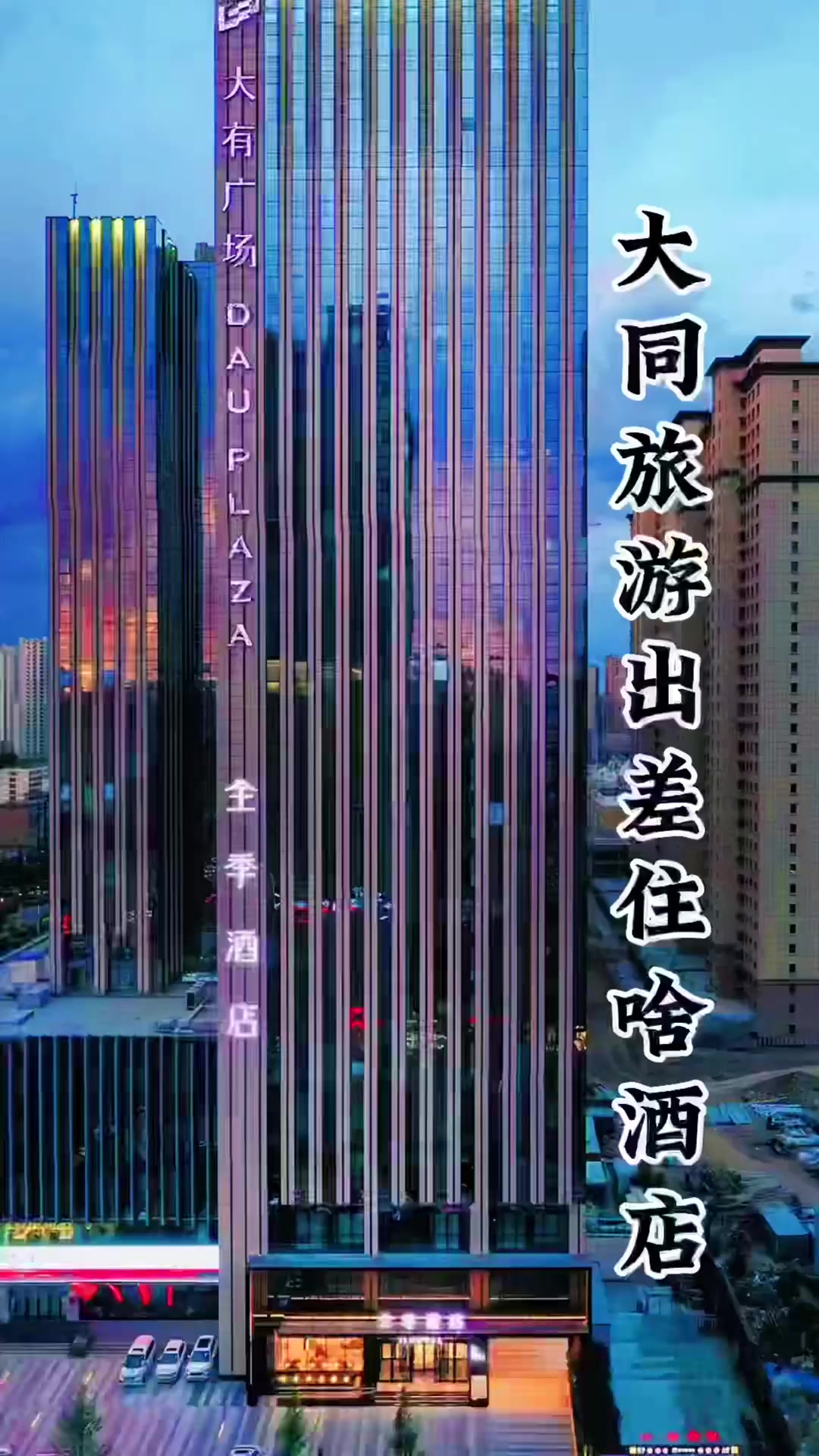 出差就得住的舒服悠闲,热情的服务干净卫生,特色自助餐让您的累