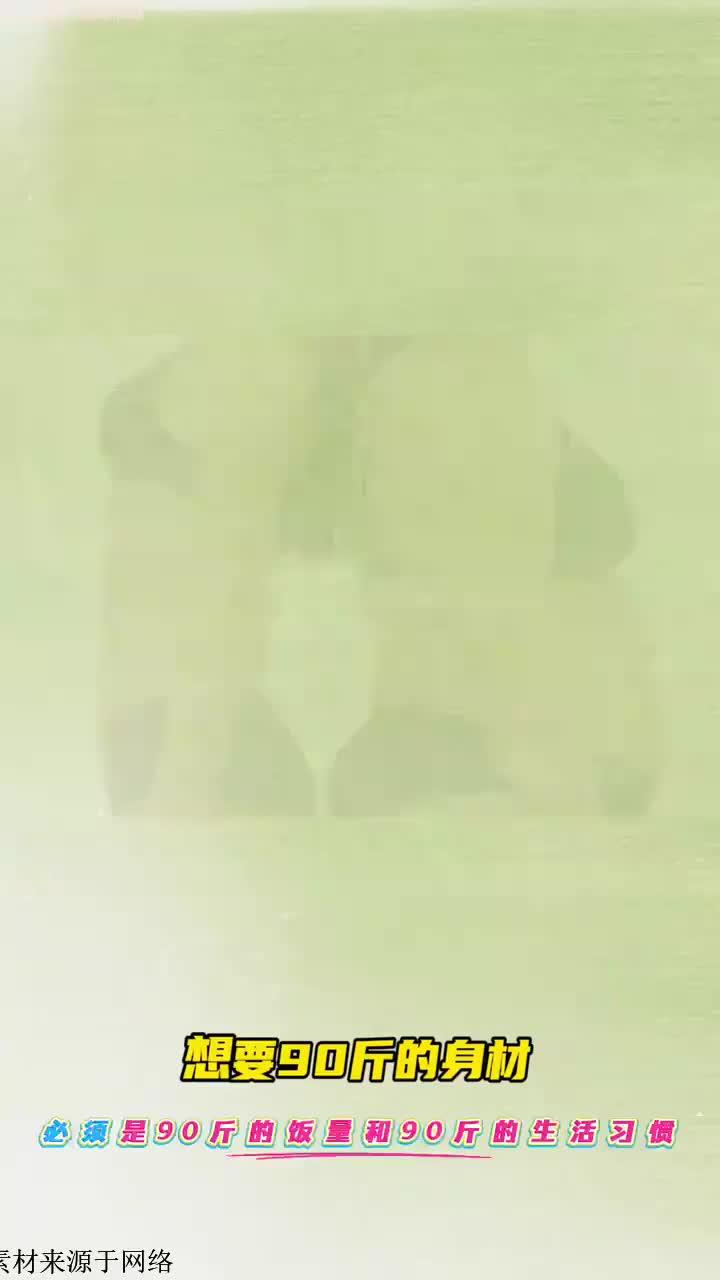 想减脂不知道怎么吃?一周食谱安排上了