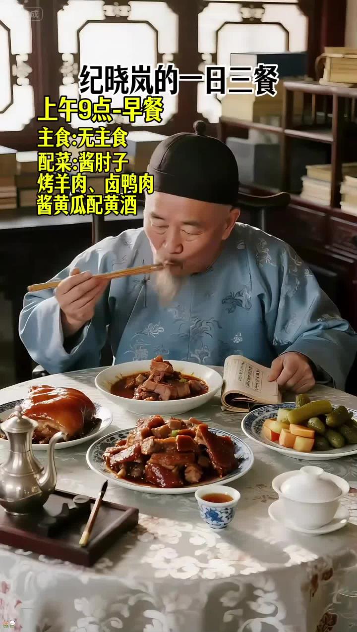 无肉不欢的纪晓岚