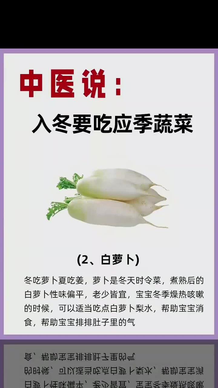 10种冬季要吃的应季蔬菜
