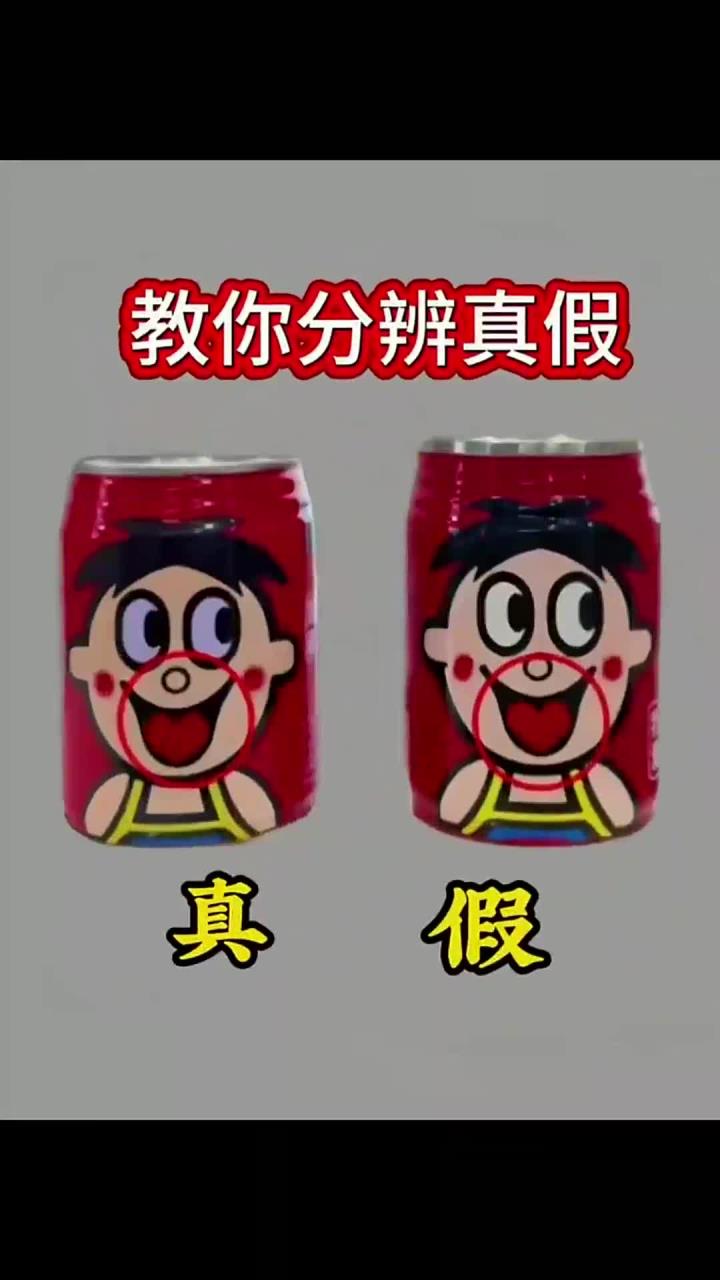 教你辨别真假,买东西时一定早注意看细节 每日分享