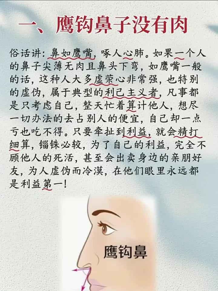 小心这五种面相！