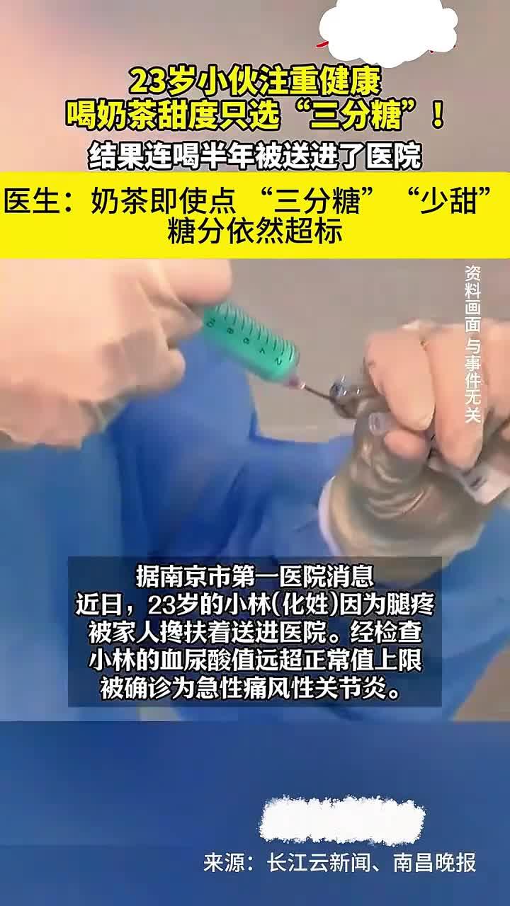 3岁小伙注重健康,喝奶茶甜度只选“三分糖”
