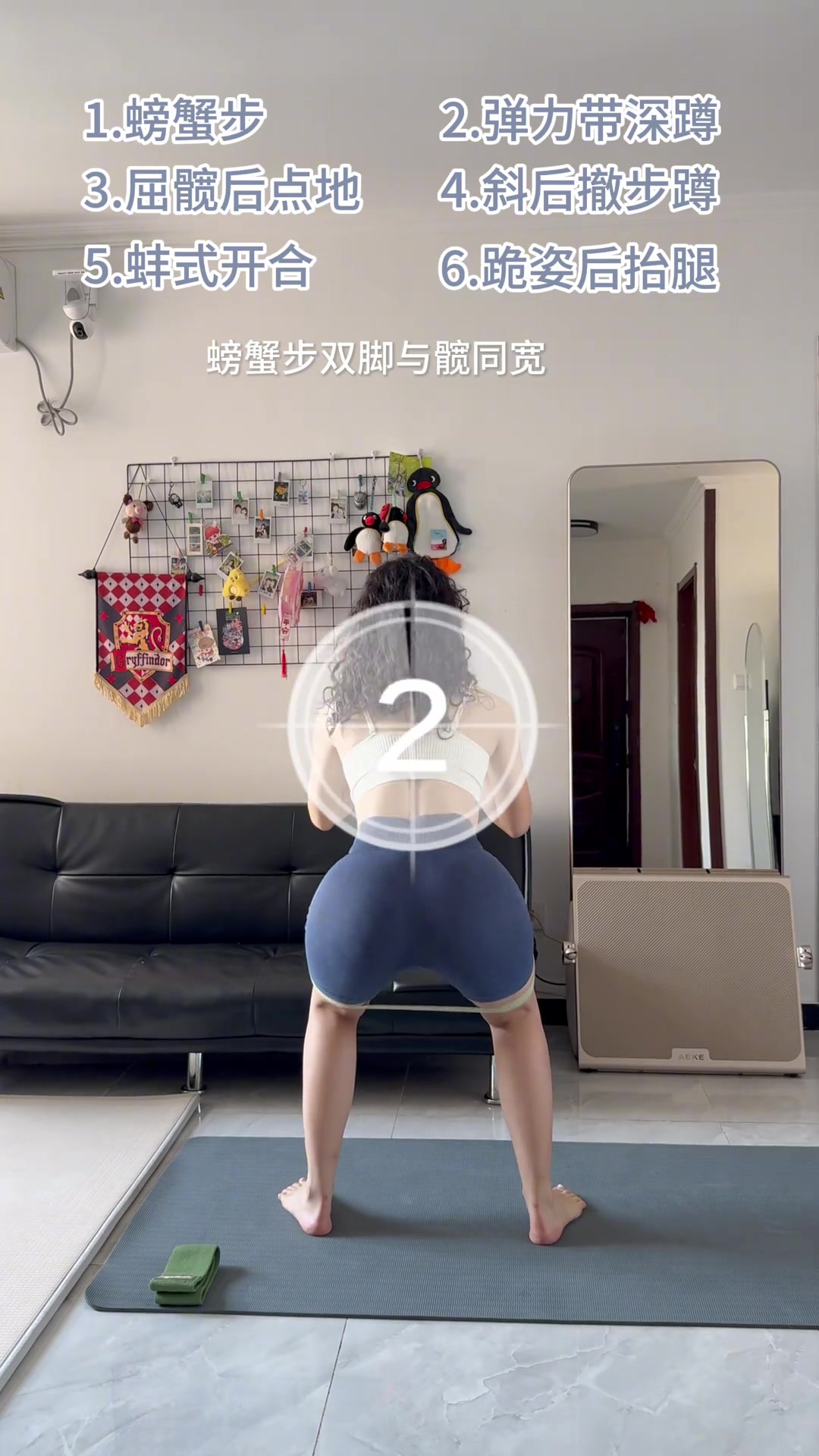 居家练臀丨只需一根弹力带!改善臀凹陷!5分钟跟练版! 想要跟练版的妹崽在哪里! 这一期居家