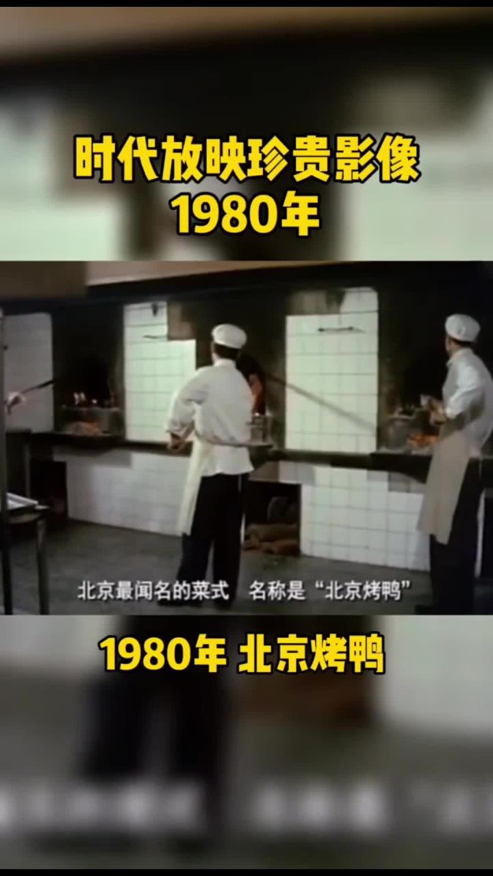 北京烤鸭