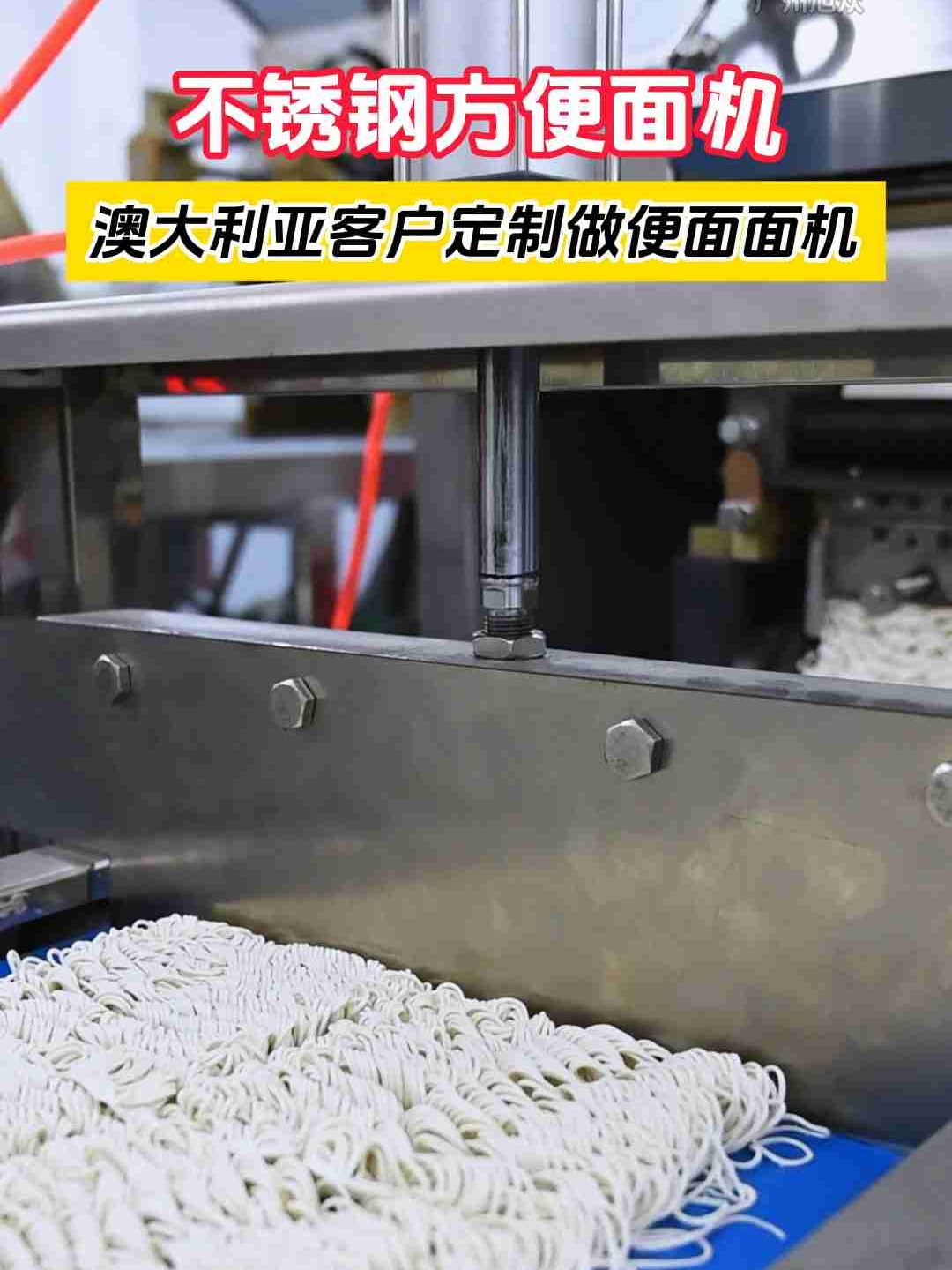 全自动方便面机!1人干20人的活