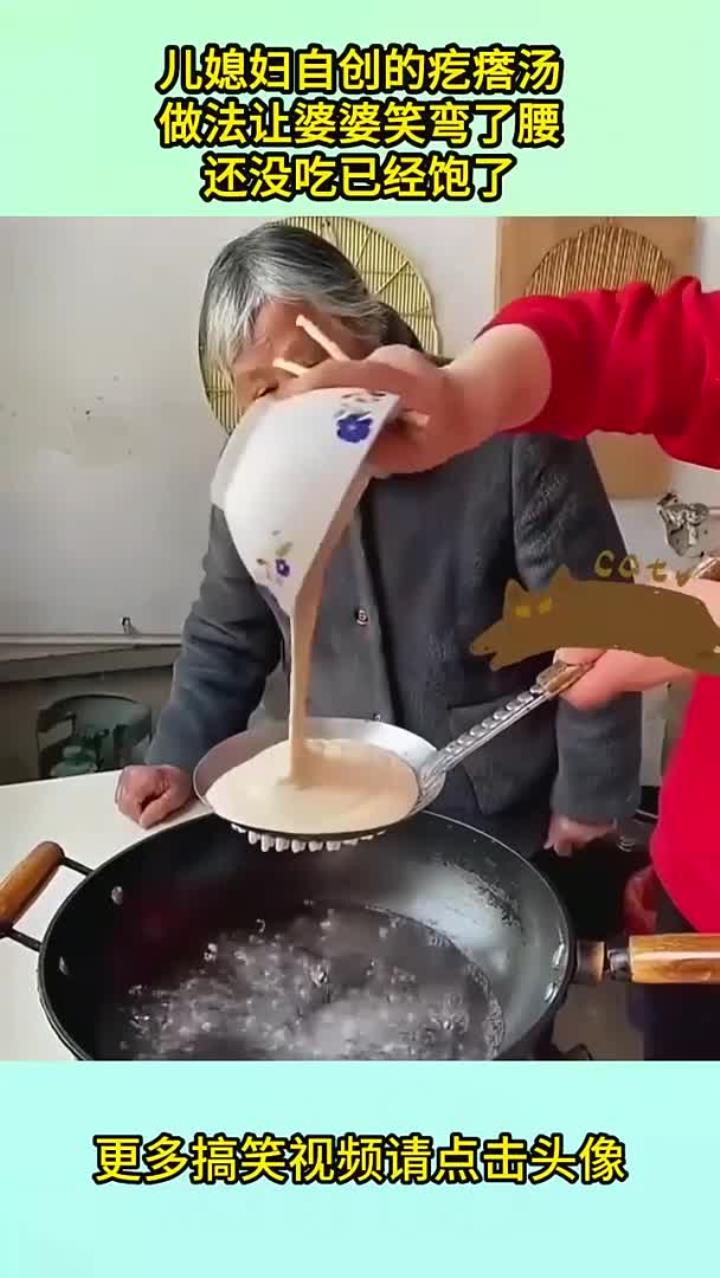 儿媳妇自创的疙瘩汤,做法让婆婆笑弯了腰,还没吃已经饱了