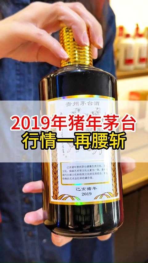 2019年的猪年茅台，行情一再腰斩，到底了！