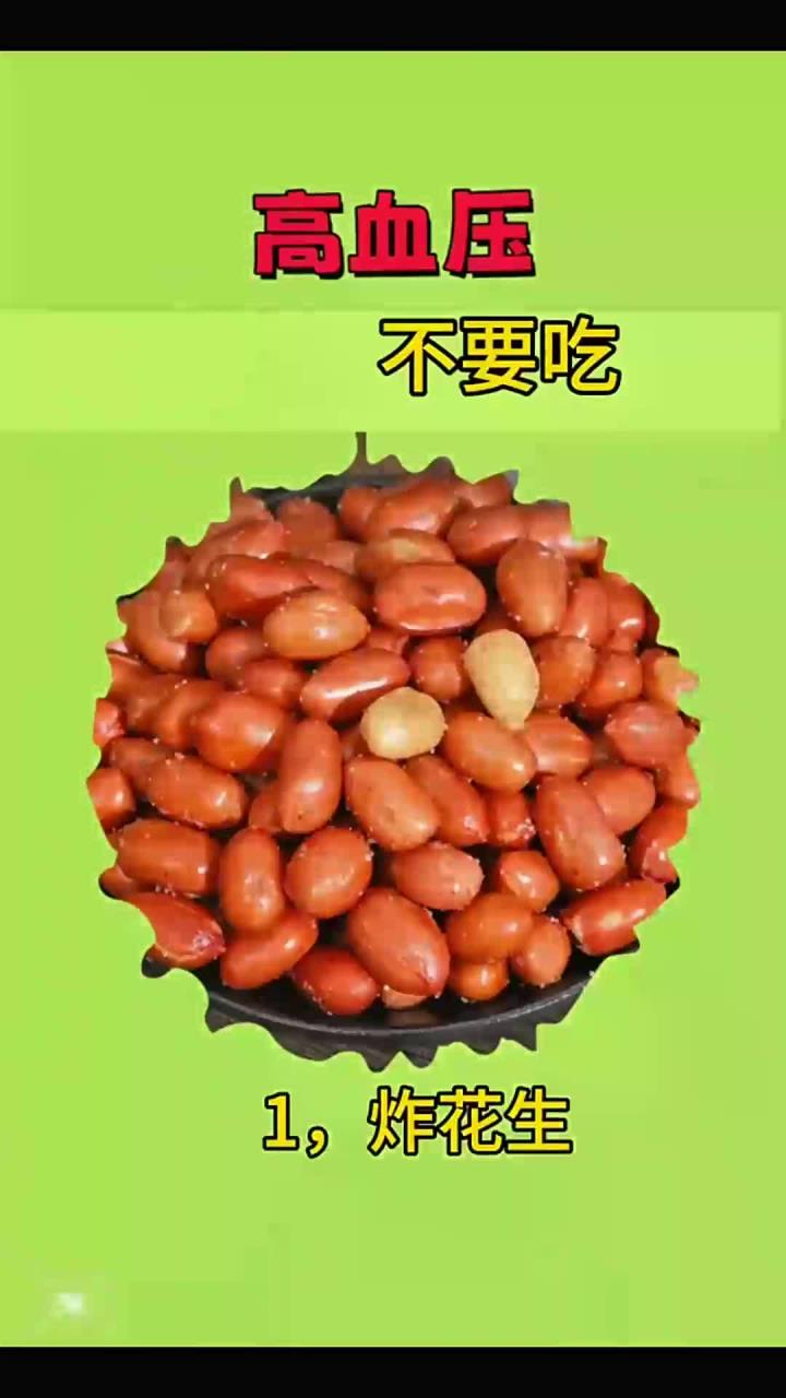 高血压饮食禁忌,健康生活需注意的日常细节