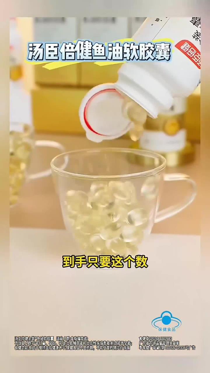 全家膳食营养加分项,深海鱼油软胶囊大牌优选
