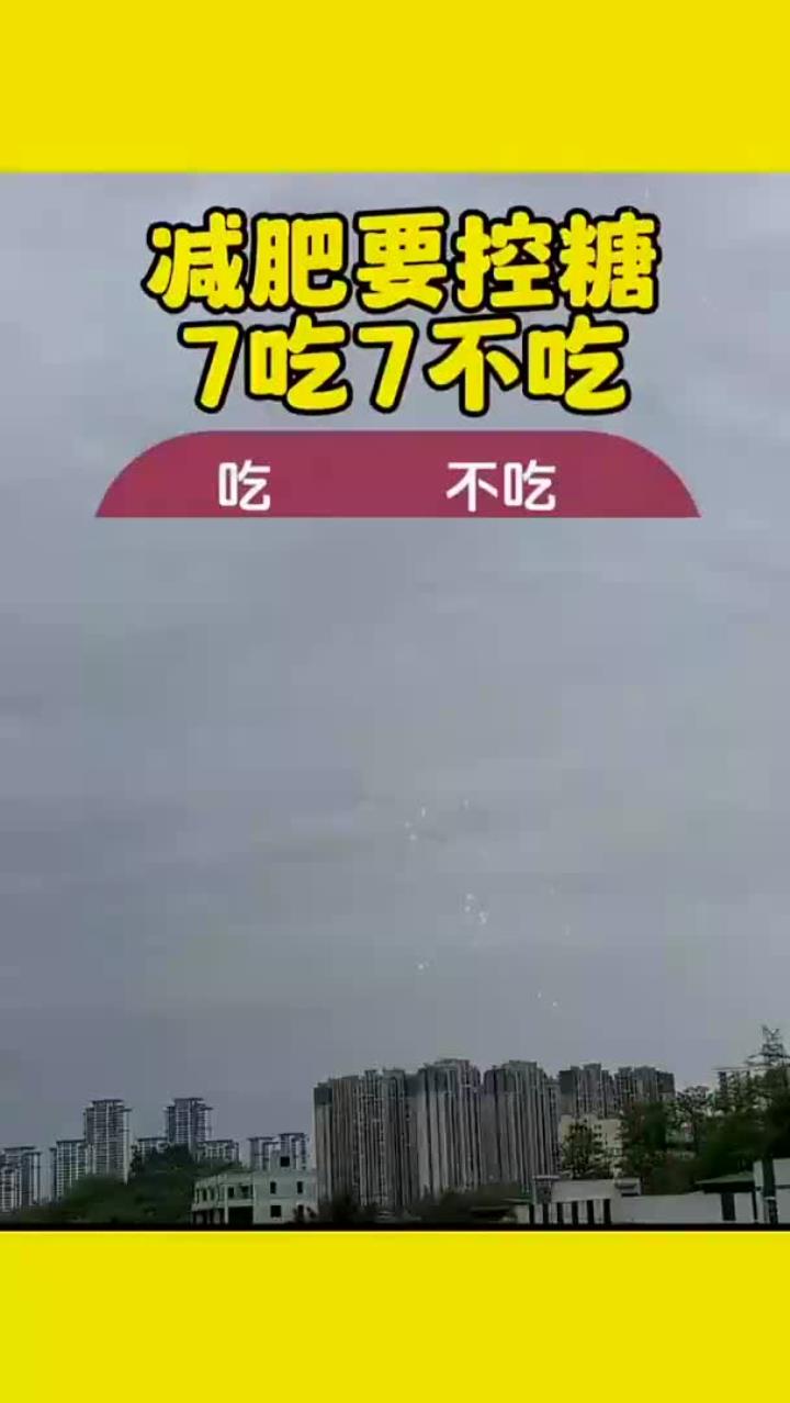减肥7分吃3分练 吃对了事半功倍 减肥期间的饮食建议