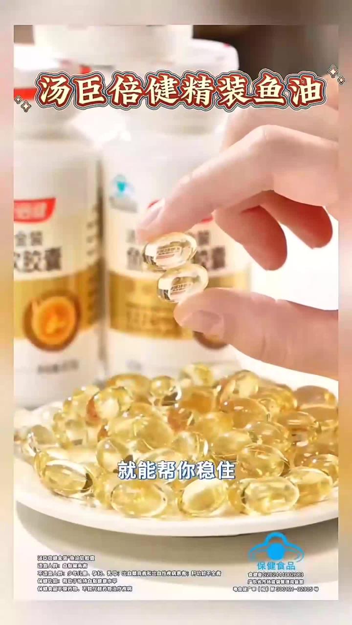 日常养生刚需好物，深海鱼油软胶囊成人男女通用
