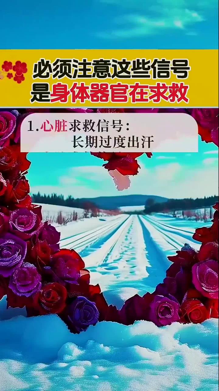 这些信号是身体器官在求救,必须牢记,发生后必须尽快就医