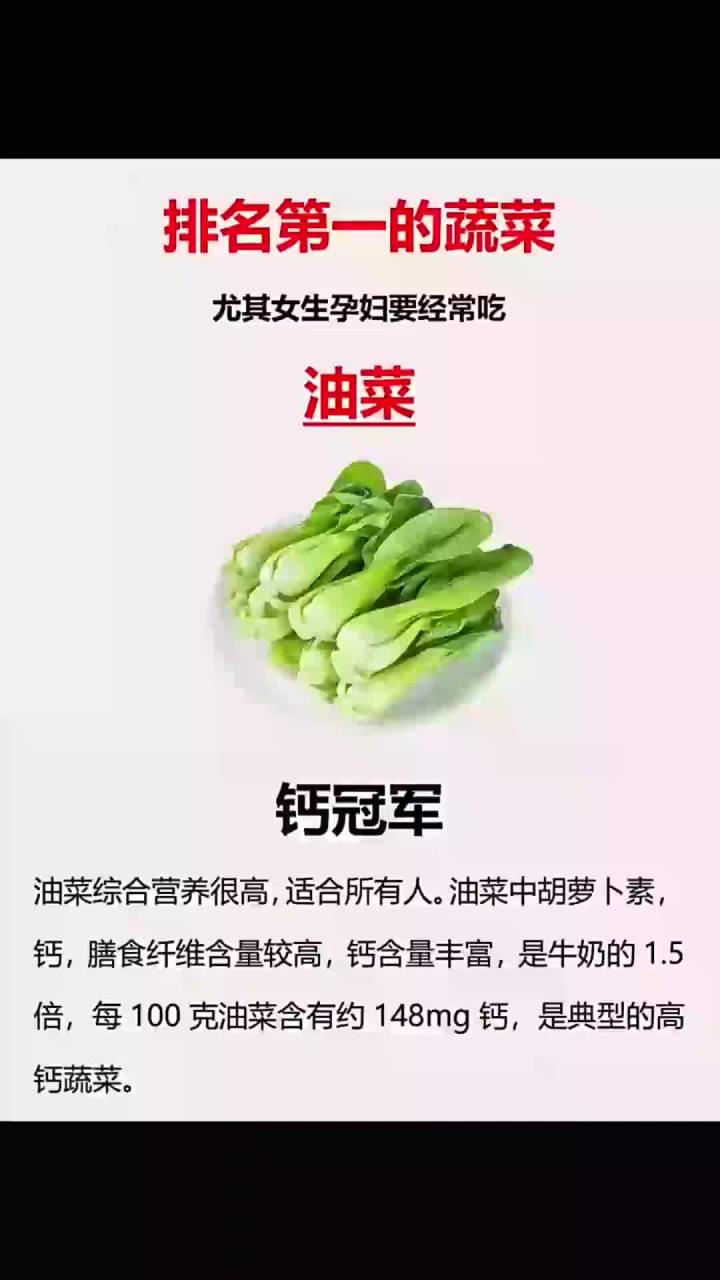 排名第一的蔬菜,孕妇和女生要多吃