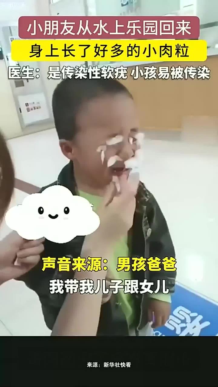 小朋友去水上乐园玩,结果回来身上长了很多小肉粒