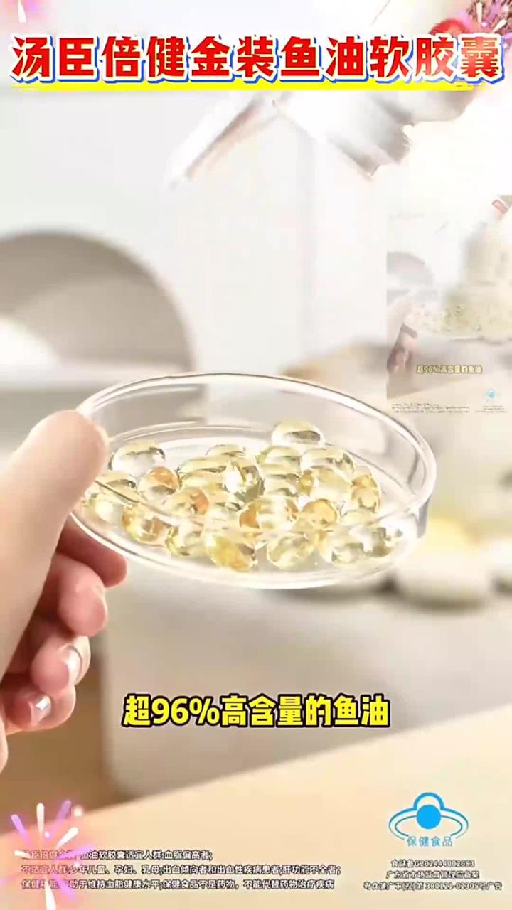 温暖孝心补给，深海鱼油软胶囊陪伴长辈日常养生