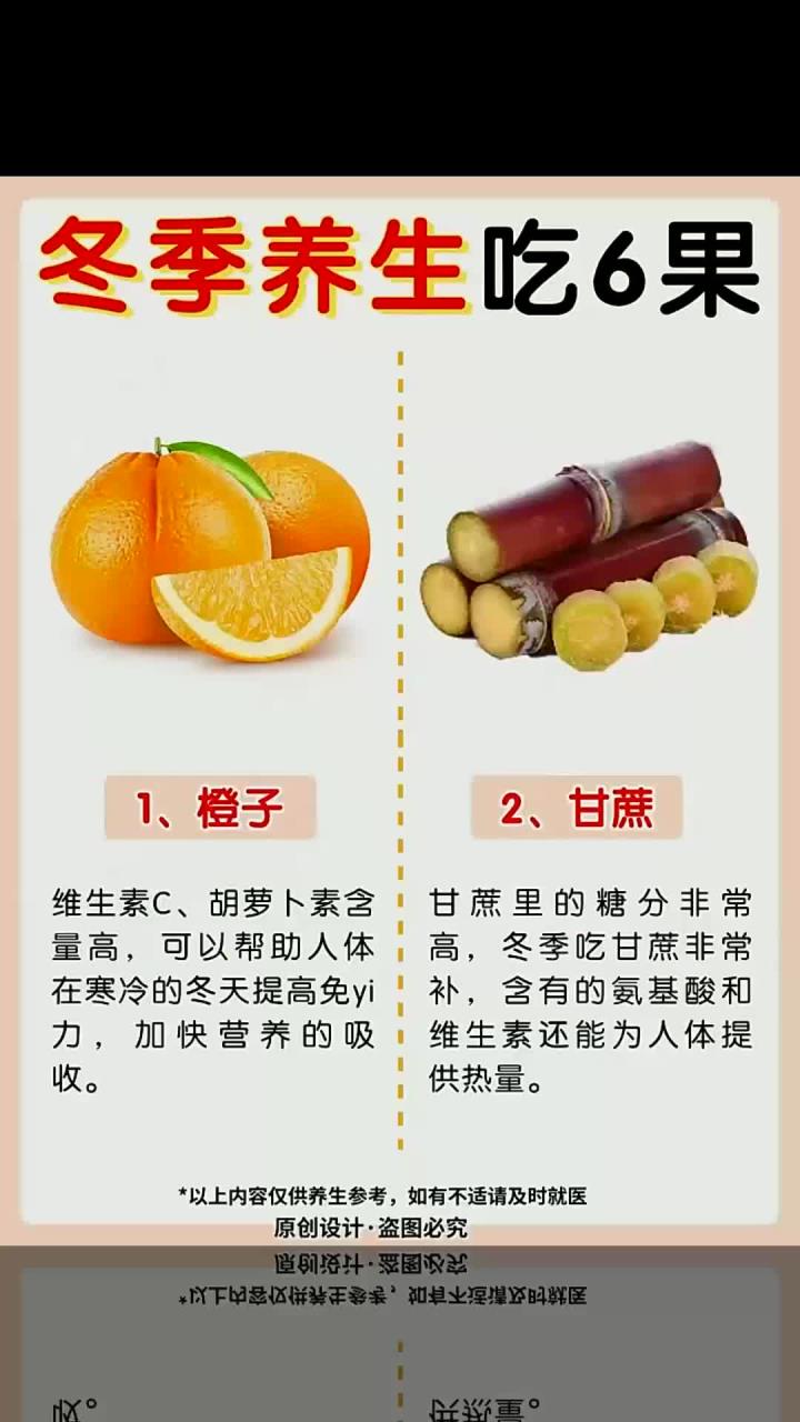 冬天来了,多吃这6种水果蔬菜,身体棒!