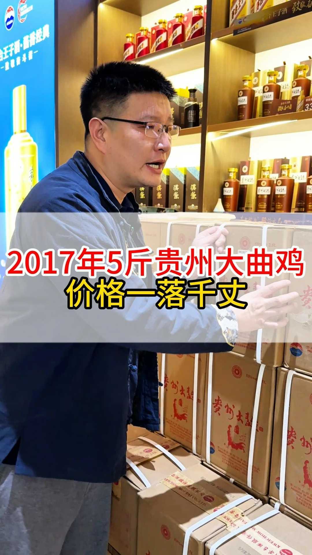 2017年5斤贵州大曲鸡，行情跌到地板上了！