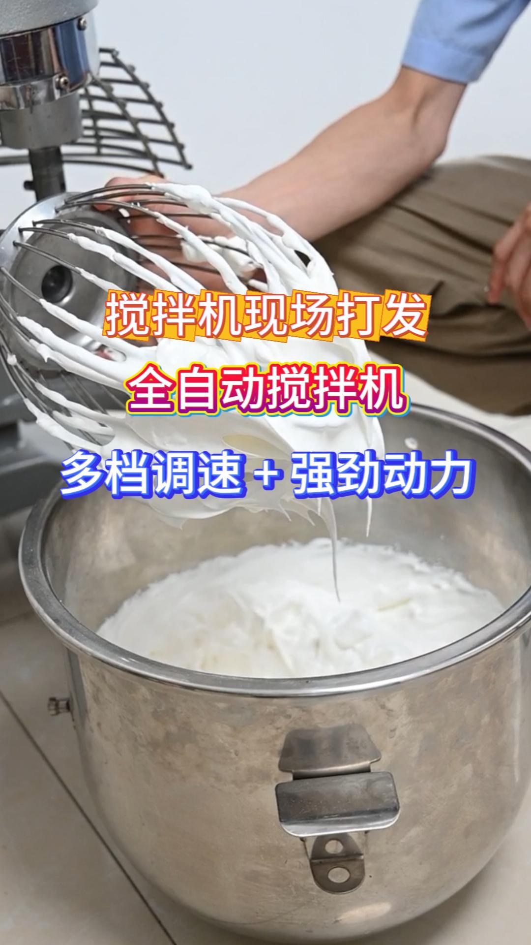 烘焙坊商用搅拌机 奶油蛋糕糊面团处理