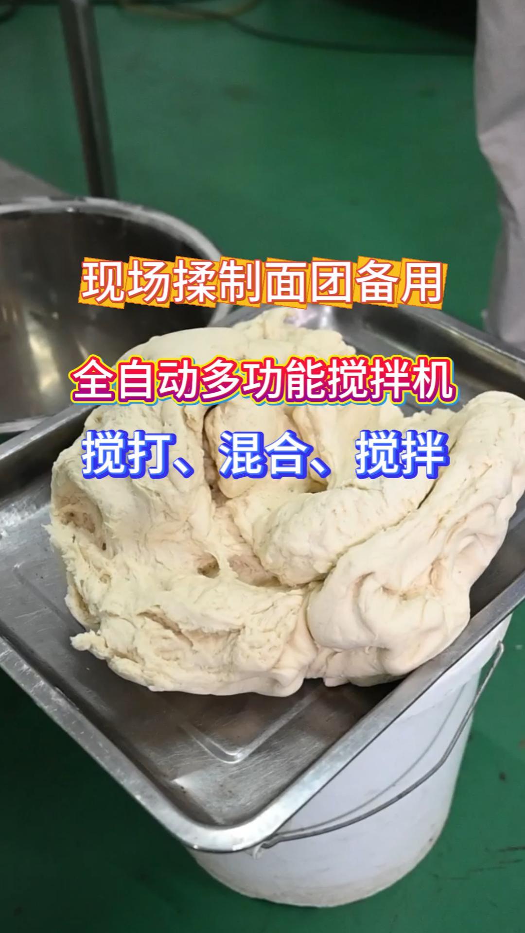 全自动多功能搅拌机 强劲动力搅打更均匀