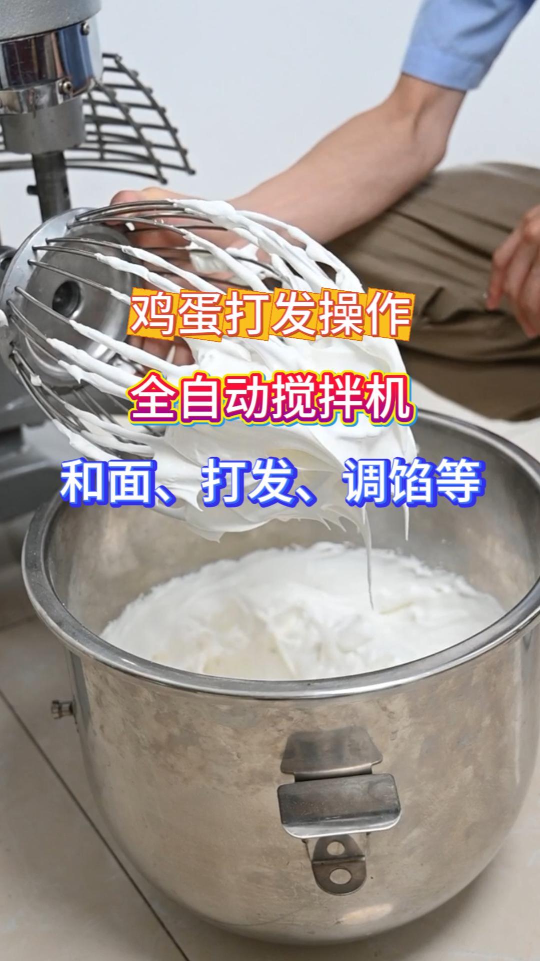 旭众全自动多功能搅拌机 商用厨房搅拌设备