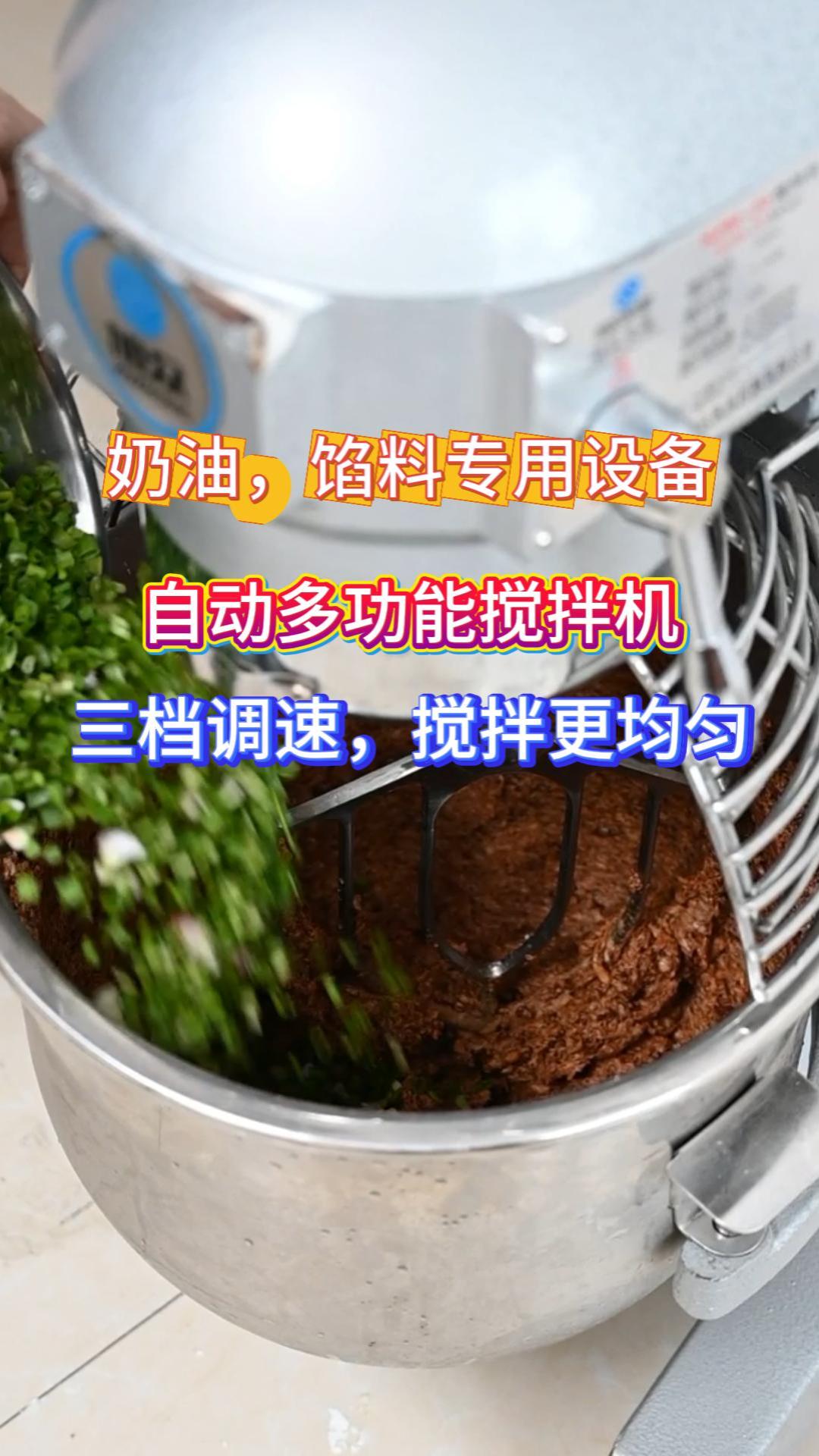 全自动大容量多功能|旭众搅拌机