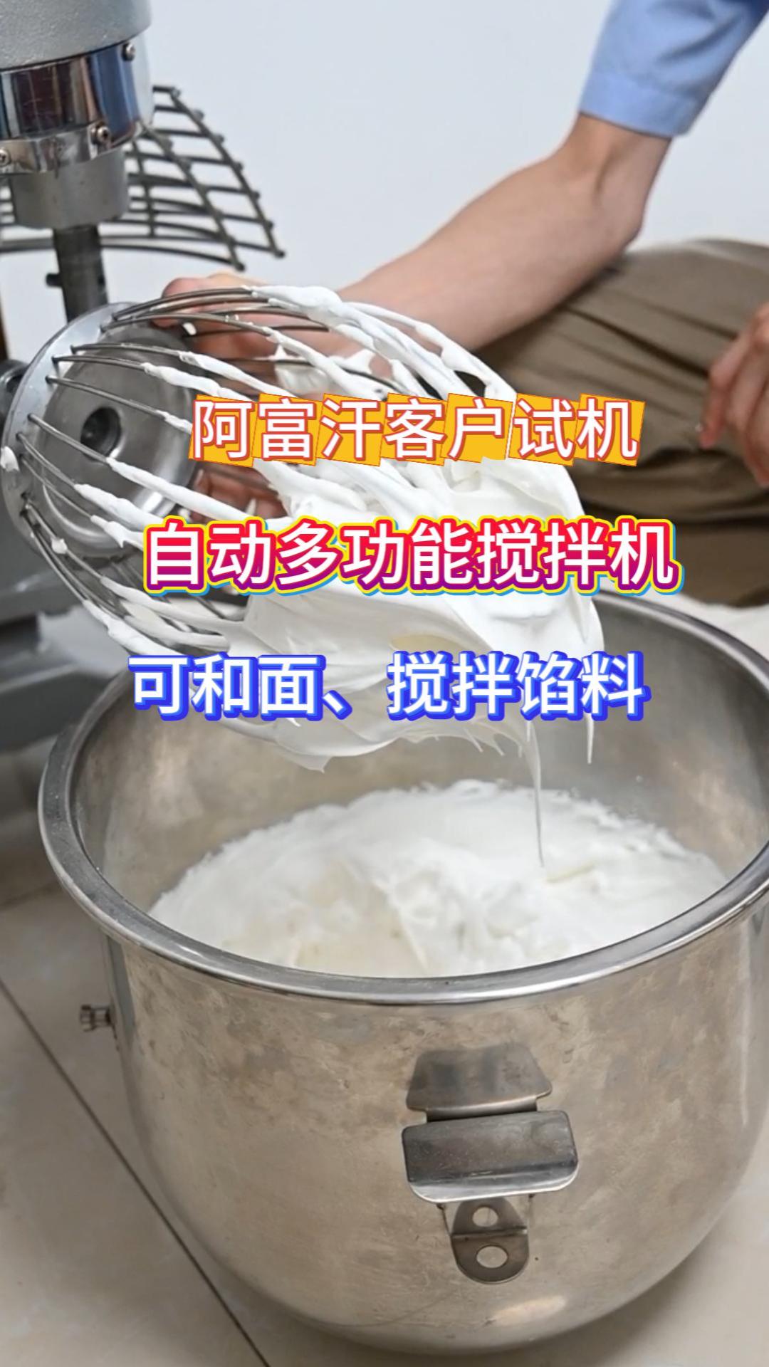 旭众多功能搅拌机，和面拌馅打蛋一机搞定