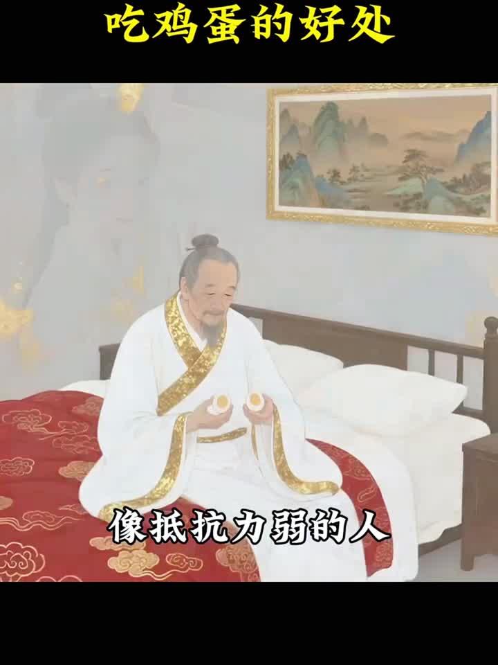 吃鸡蛋的好处