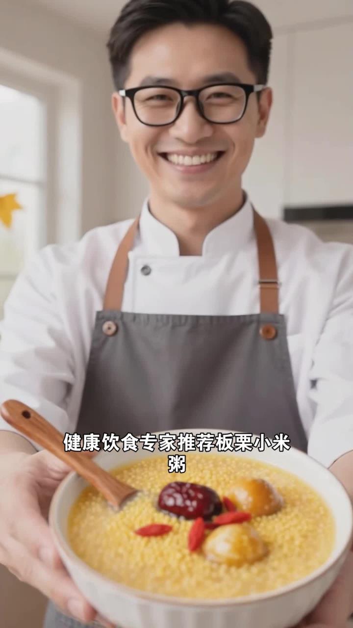 板栗小米粥,软糯香浓,缓解腰腿乏力更轻松