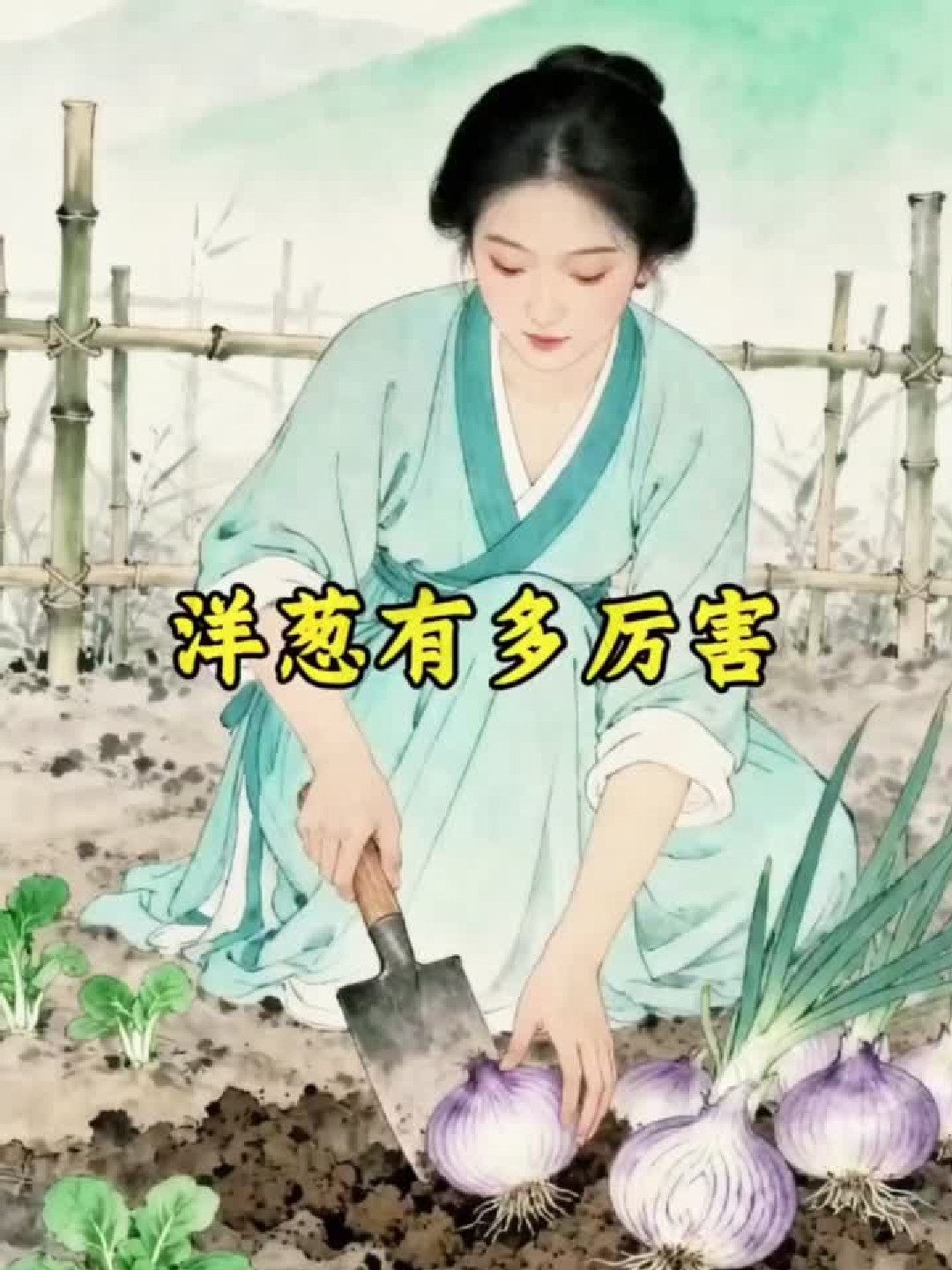 洋葱的惊人功效你了解多少
