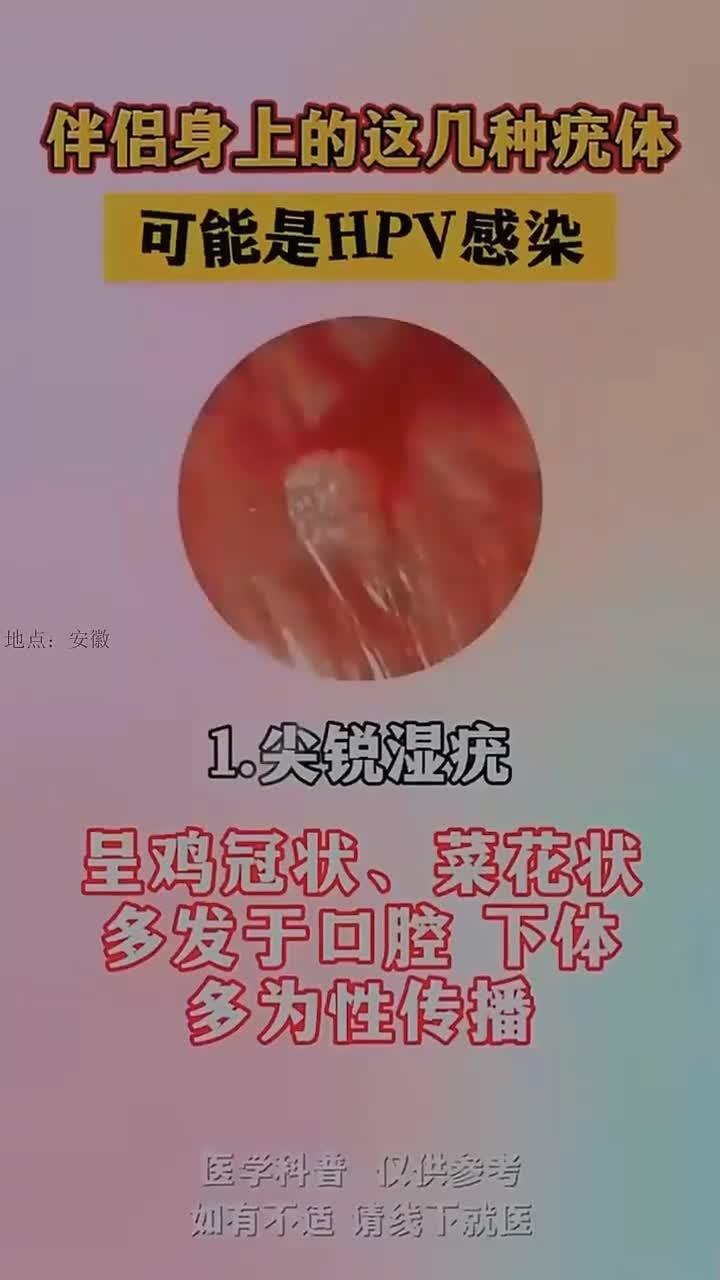 HPV感染的早期信号