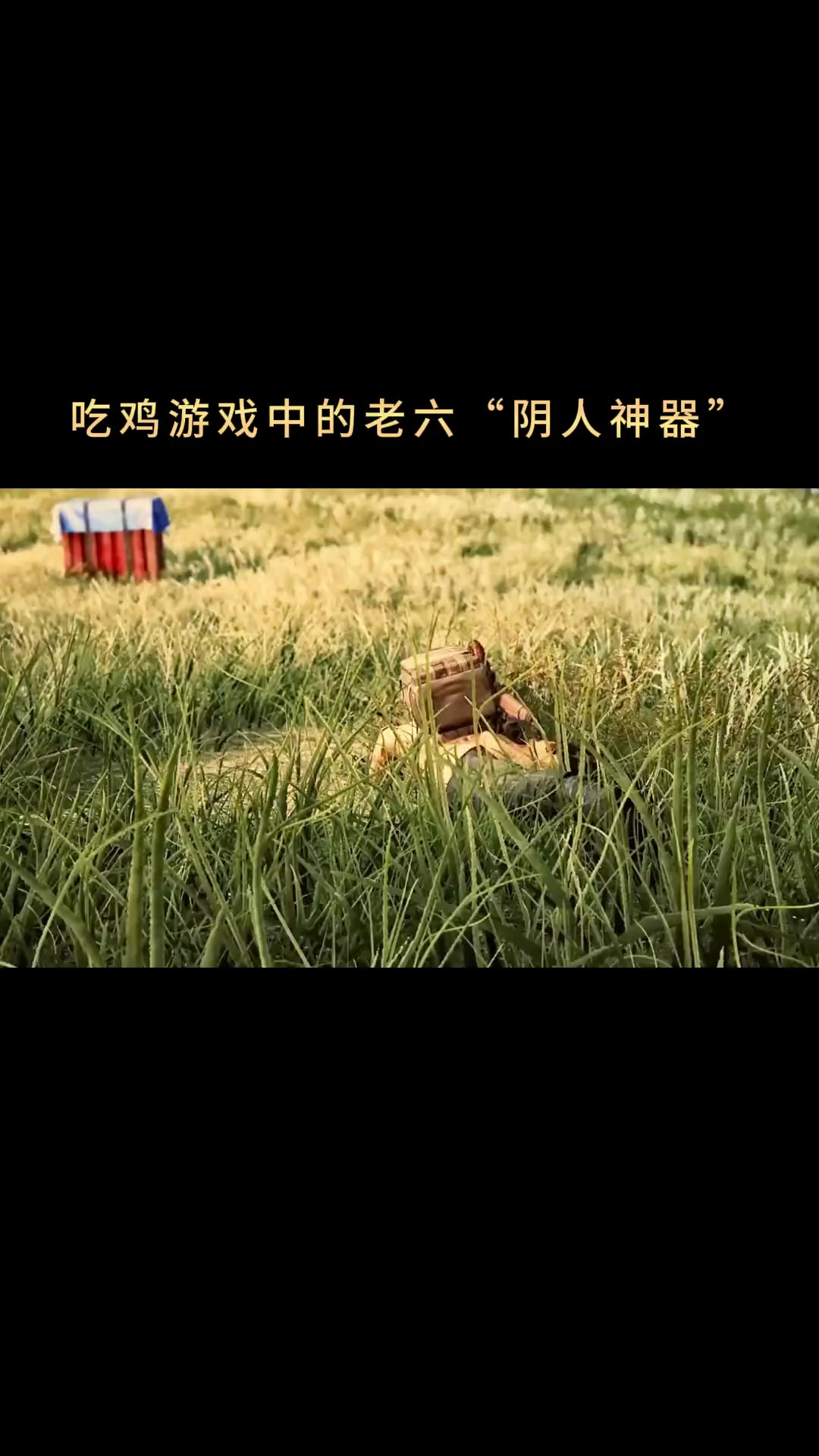 吃鸡游戏中最让玩家头疼的武器,老六阴人神器,VSS微声狙击步枪