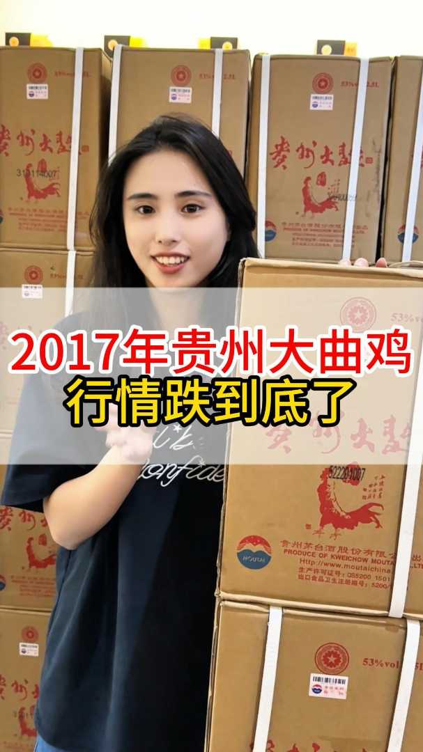 2017年5斤装贵州大曲鸡,行情跌得太离谱了!